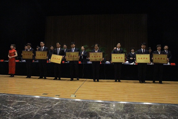先进单位.JPG