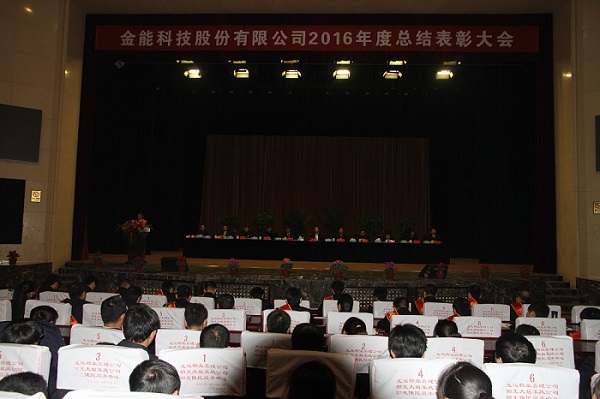 2017年1月13日年终总结表彰大会 175 - 副本.jpg